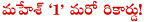 ram charan,yevadu,ram charan yevadu,mahesh,1 nenokkadine,mahesh 1 nenokkadine,1 nenokkadine hindi rights,sukumar,1 nenokkadine collections